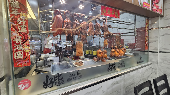 Restoran Hao Bi - Gastronomi dan perhotelan