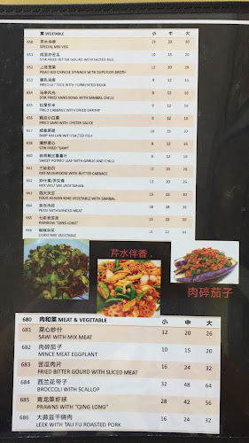 Restaurant Hao Zhu Yee