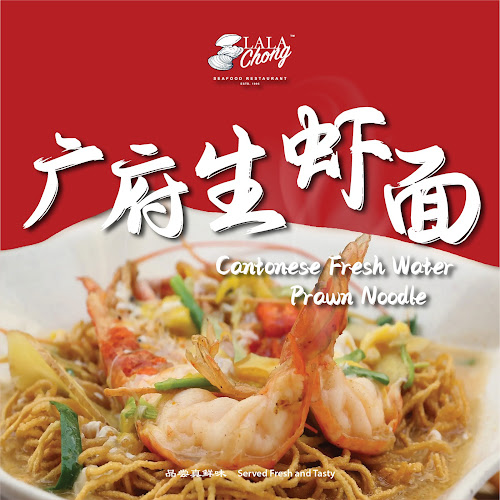 Lala Chong Kayu Ara Seafood Restaurant - Petaling Jaya