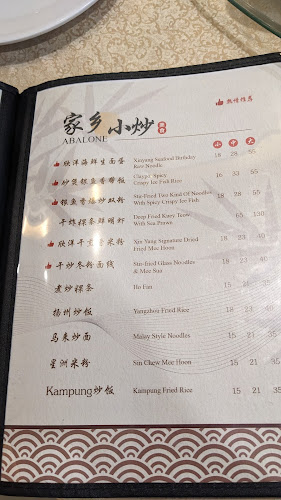 SY Restaurant • 欣洋酒楼 - Gastronomi dan perhotelan