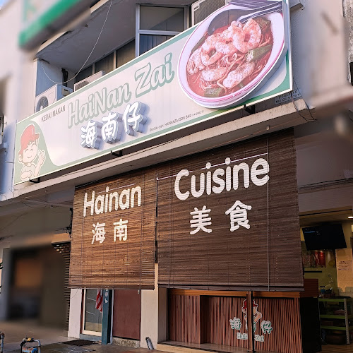 HainanZai Ipoh Garden (HBR Cafe) 海南仔怡保花园