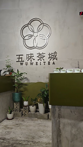 五味茶城 Wu Wei Tea Georgetown