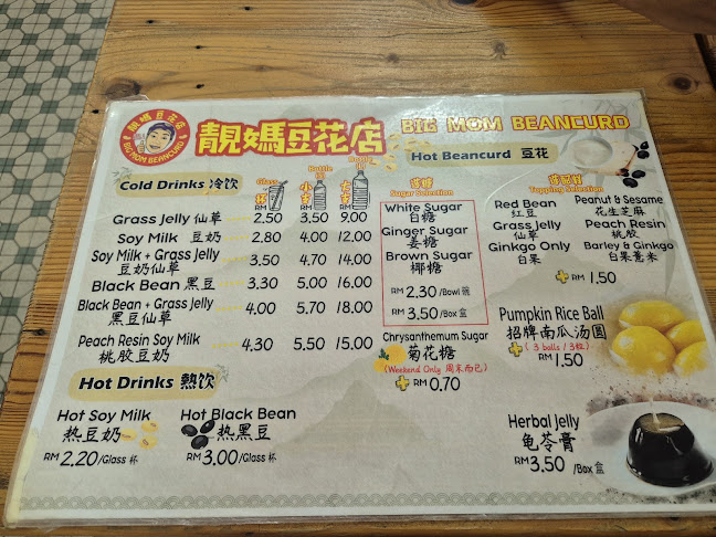 Kedai Soya Tau Fu Fah Big Mom - Ipoh
