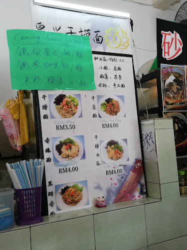 Jalan Wan Alwi, Taman Supreme, 93300 Kuching, Sarawak