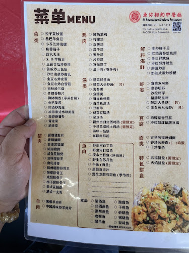 Opinii despre Restoran Makanan Laut Bulatan B5 în Sibu - Gastronomi dan perhotelan