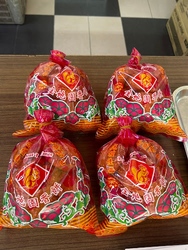 Biskut Tupai Emas 金地園香餅家 - Gastronomi dan perhotelan