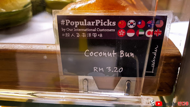 Lavender Bakery @Mid Valley - Kuala Lumpur