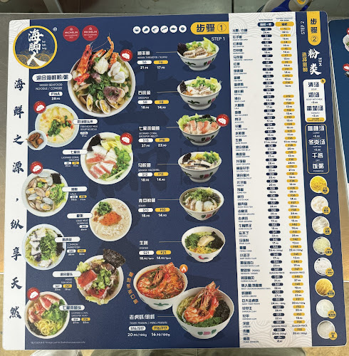 Hai Kah Lang - Johor Bahru