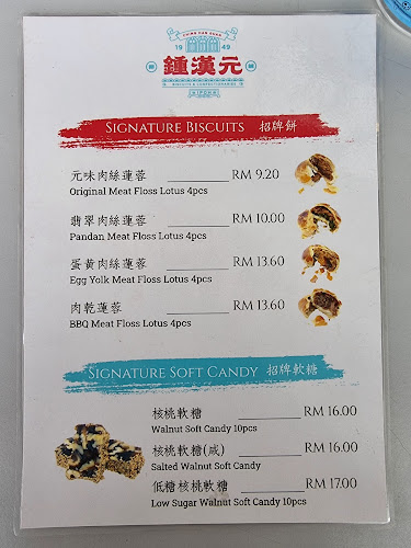 Opinii despre Ching Han Guan 鍾漢元 în Ipoh - Gastronomi dan perhotelan