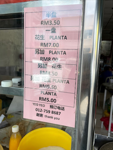 Nam Wee Min Chang Kueh / Ban Jian Kueh Batu Pahat