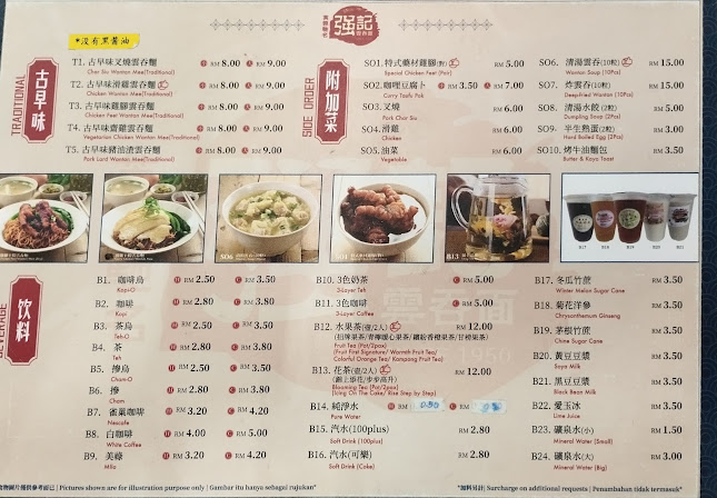 強记云吞面 (Keong Kee Recipe Restaurant) - Seremban