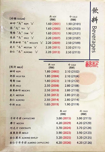 7 Village @ Pulau Tikus 七廊粿條汤