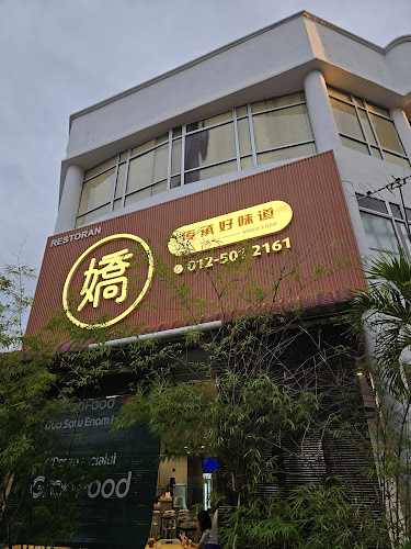 Restoran Dua Satu Enam Lapan - Gastronomi dan perhotelan