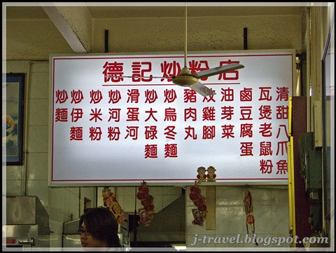 Ipoh Tuck Kee Restaurant - Gastronomi dan perhotelan