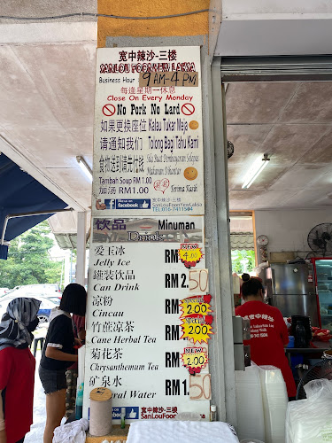 Foon Yew Laksa - San Lou