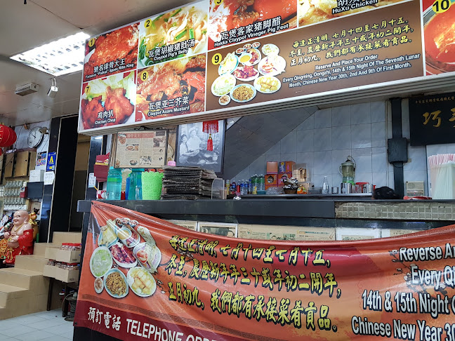 Restoran Peng Heong Hakka Paikut