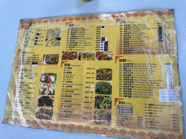 Sin Du Huat Seafood Restaurant