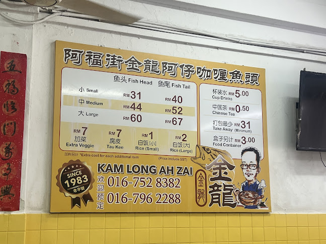 Kam Long Ah Zai Curry Fish Head - Gastronomi dan perhotelan