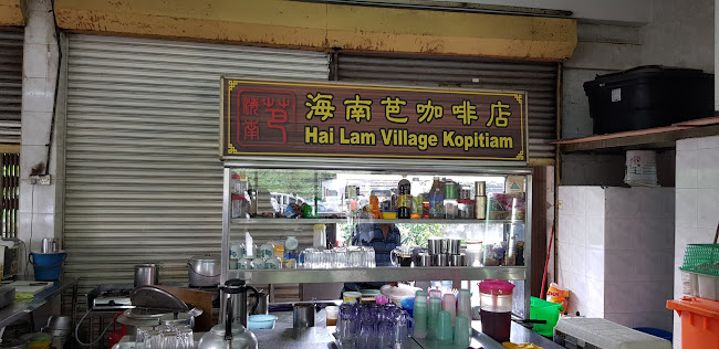 Hai Lam Village Kopitiam