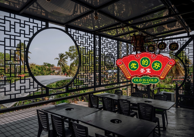 Old is Gold Kopitiam (老的好茶室)