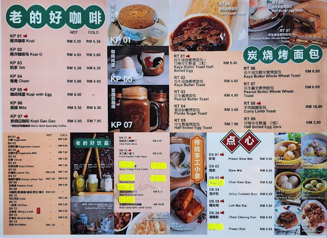 Old is Gold Kopitiam (老的好茶室)