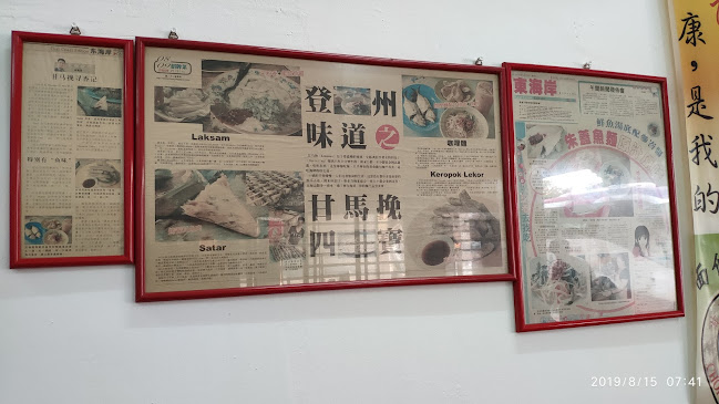 31, Jalan Jakar, Kampung Jakar, 24000 Chukai, Terengganu