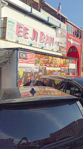 Ee Ji Ban Chicken Rice Ball Halal Melaka