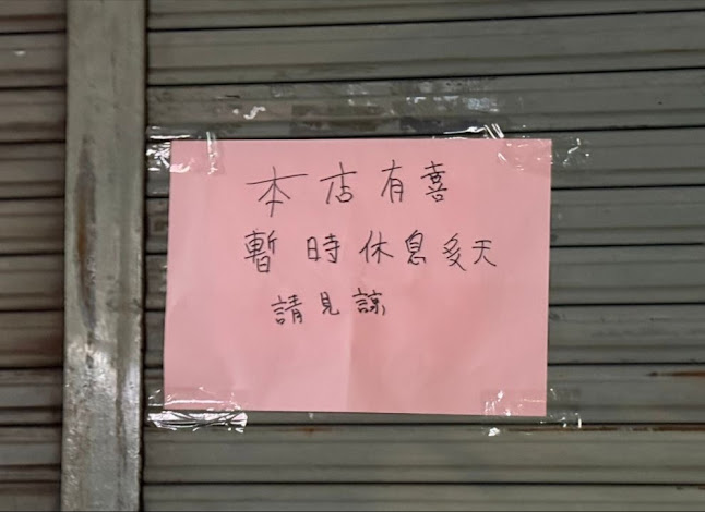 Restoran Cowan Street Ayam Tauge & Koitiau