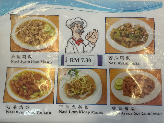 Our Chicken Rice Shop - Malim Nawar