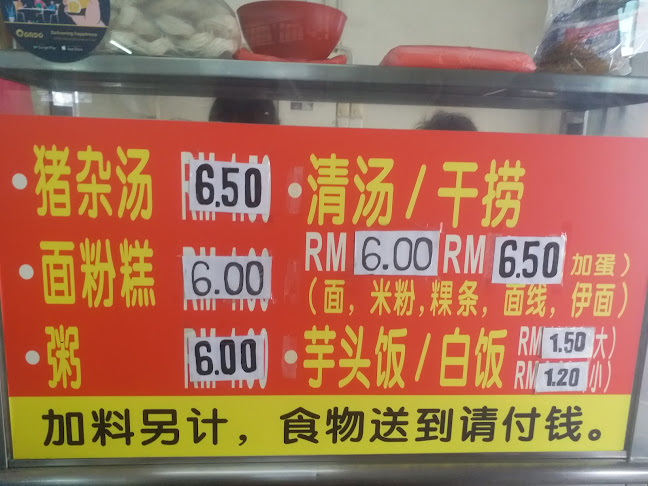 泉成茶餐室 Restoran Chua Seng @ Taman Sri Mernanti - Kluang
