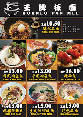 Opinii despre Borneo Pan Mee în Kota Kinabalu - Gastronomi dan perhotelan