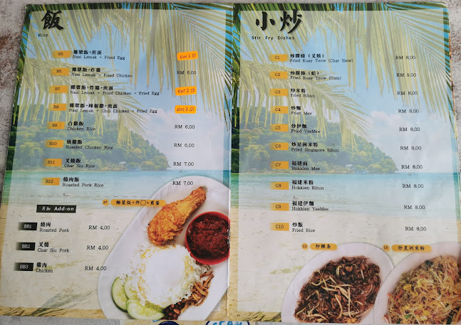 Coconut Bay 玉记面档 - Port Dickson