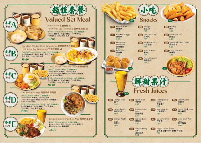 918 Kopitiam 九幺八咖啡屋