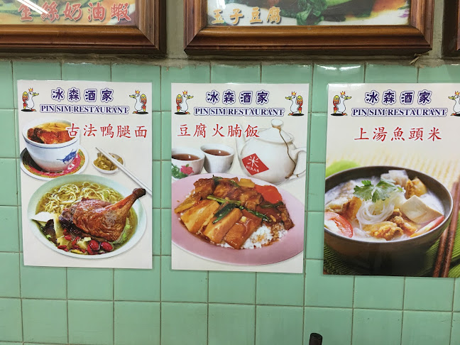 Restoran Pin Sim Sing Kee - Gastronomi dan perhotelan