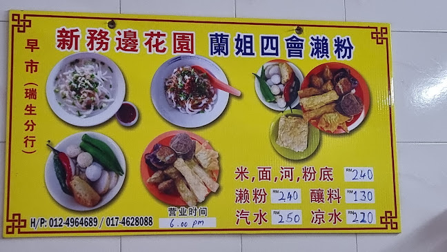 Gopeng Lai Fun 兰姐四会濑粉 - Gopeng