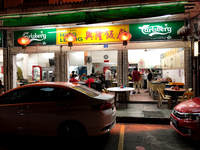Kedai Kopi Hing Leong 兴隆飯店