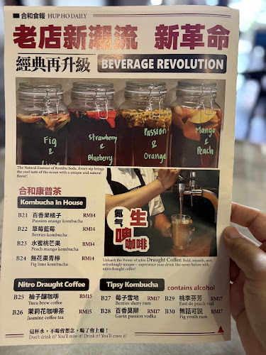 Hup Ho Trading Co - Gastronomi dan perhotelan