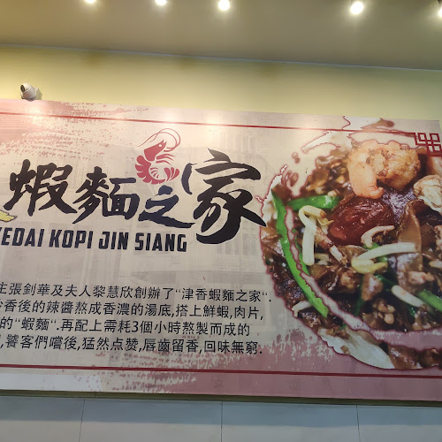 Comentarii opinii despre Kedai Kopi Jin Siang