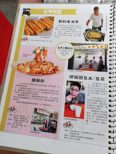 P S L Goreng Pisang - Taiping