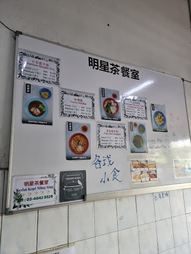 明星茶餐室 - Kuala Lumpur