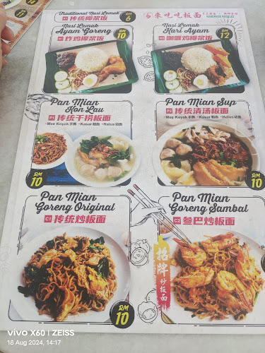 来吃吃板面 Restoran Mari Makan