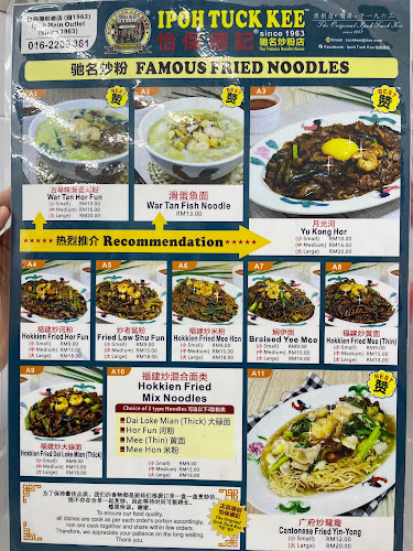Ipoh Tuck Kee Restaurant - Gastronomi dan perhotelan