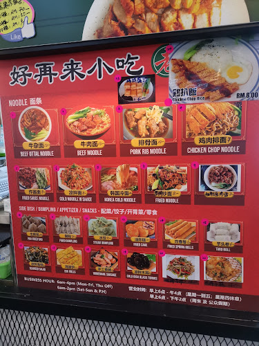 Lao Jie Fang Kopitiam - Gastronomi dan perhotelan