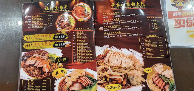 Kang Bee Hong 慷美峰 (Eco Botanic) - Iskandar Puteri