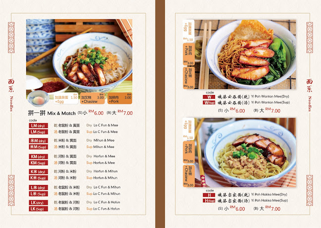 Yi Poh - Gastronomi dan perhotelan