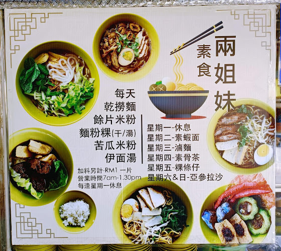 Kedai Makanan Dan Minuman Pinang