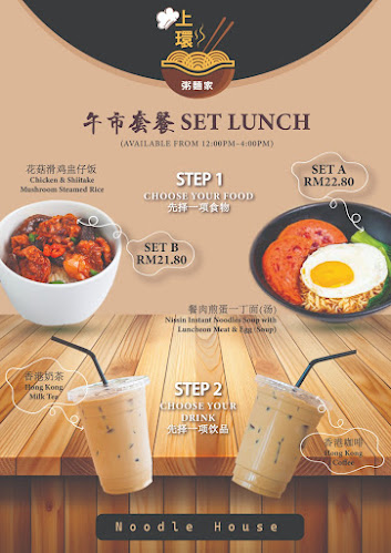 上环粥面家 Sheung Wan Foodie Sdn Bhd - Gastronomi dan perhotelan