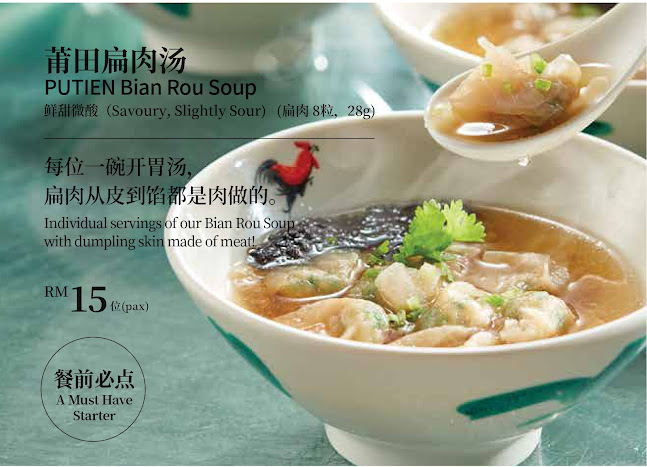 Comentarii opinii despre Putien @ SS15 Courtyard