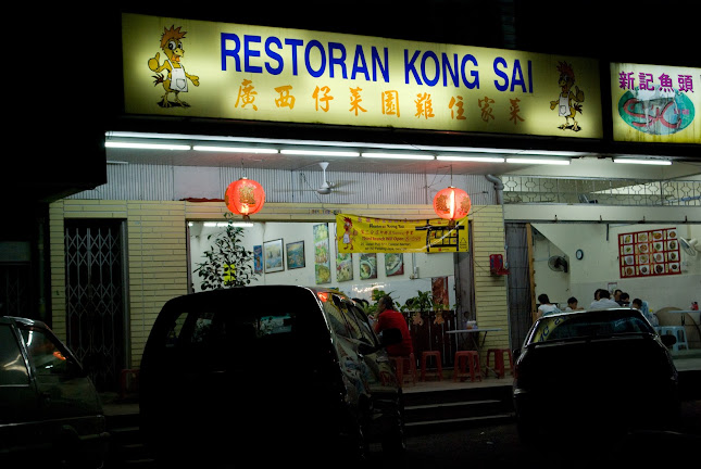 Kong Sai Chicken Rice Restaurant (Taman Paramount) | Restoran Kong Sai