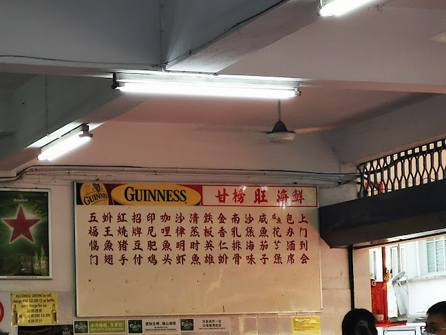 Restoran Kampung Wang